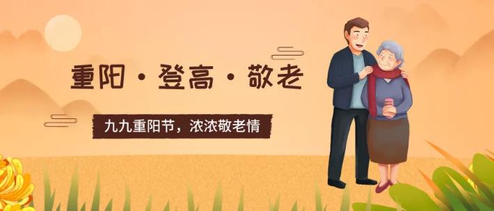 重陽節(jié)|歲歲重陽，今又重陽