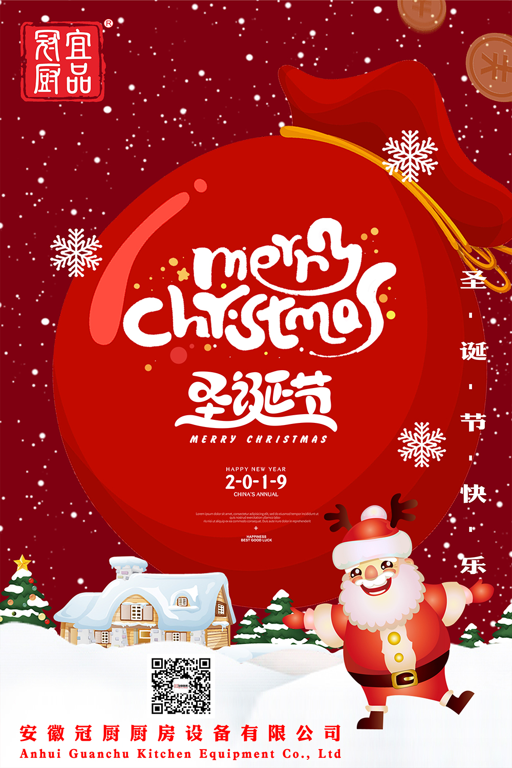 暖心圣誕 ，遇見冬日的小美好！